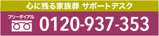 サポートデスク