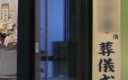 立て板看板