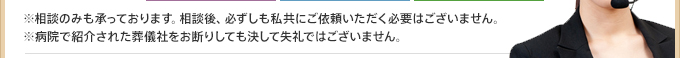 心に残る家族葬のバナー