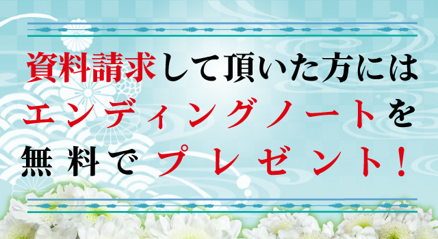 格安の葬儀なら 心に残る家族葬 格安の葬儀なら 心に残る家族葬