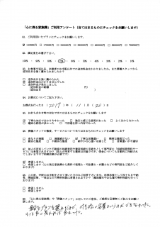  アンケート