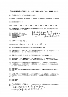  アンケート