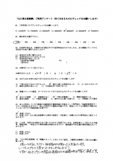  アンケート