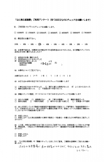  アンケート