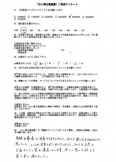  アンケート