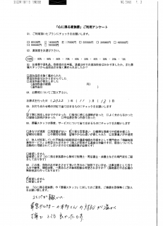  アンケート