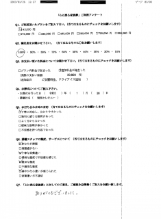  アンケート
