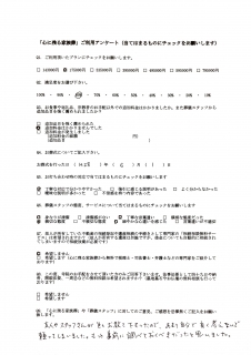  アンケート
