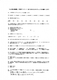  アンケート