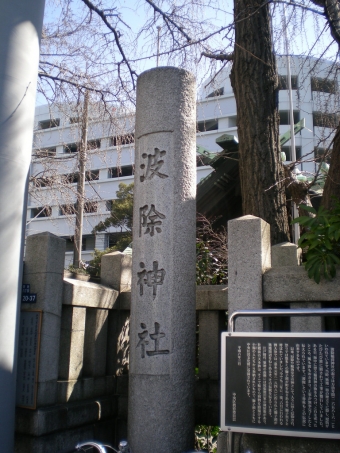 築地市場側の波除神社には魚河岸に近い神社ゆえの独特なものが祀られている