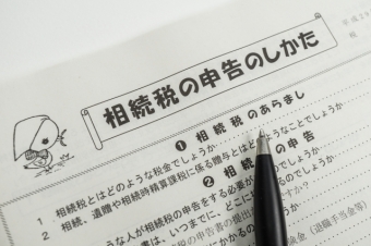 【相続税対策の初歩】生前贈与、配偶者控除、養子縁組、生命保険