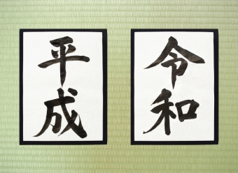 【令和】御代替わりが崩御ではなくご譲位だった事の意味と葬儀の本当の目的