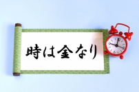 相続とは遺産分割と節税と相続税対策で構成されており最重要なのが遺産分割