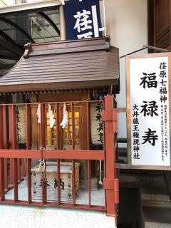 大井蔵王権現神社の創建時期と歴史