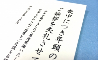 葬送儀礼の基本である「喪と忌」の起源や歴史・違い・マナーを解説