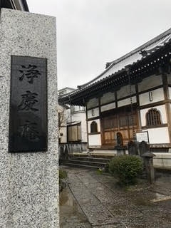 東京都葛飾区堀切にある浄慶庵の「湯殿山供養塔」について調べてみた