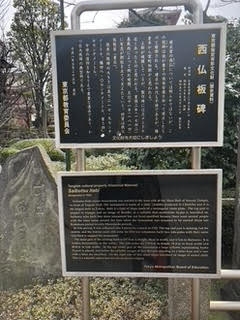 保全や修復を重ねてきた浅草寺の西仏板碑