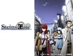 STEINS;GATE