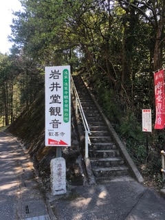 浅草寺の本尊は飯能市にある岩井観音堂の観音が起源という説について