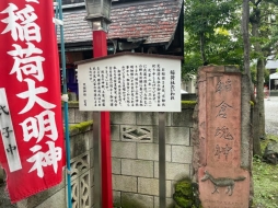 蛇窪神社の縁起