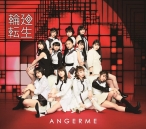 輪廻転生~ANGERME Past, Present & Future~