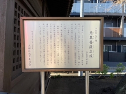 矢口ノ渡頓兵衛地蔵尊の頓兵衛とは新田義興を誅殺した人物