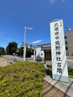 国内最大の上円下方墳は東京都府中市にある武蔵府中熊野神社古墳
