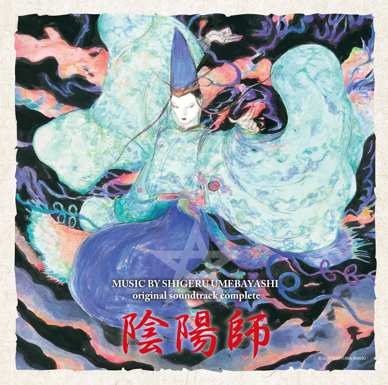 泰山府君祭　陰陽師オリジナル・サウンドトラック