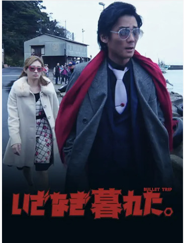 いざなぎ暮れた。 amazon prime