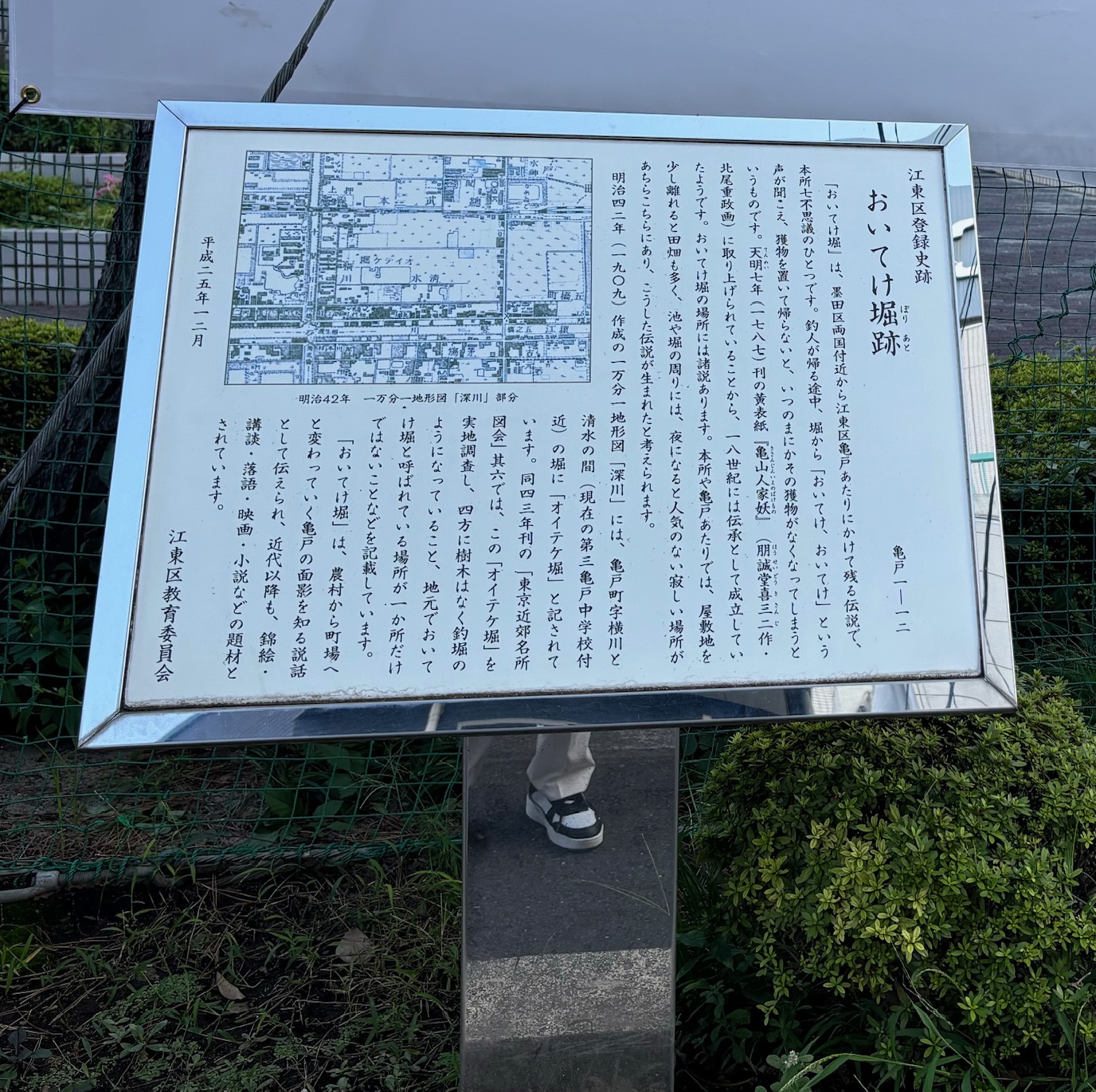 おいてけ堀とはどんな話か