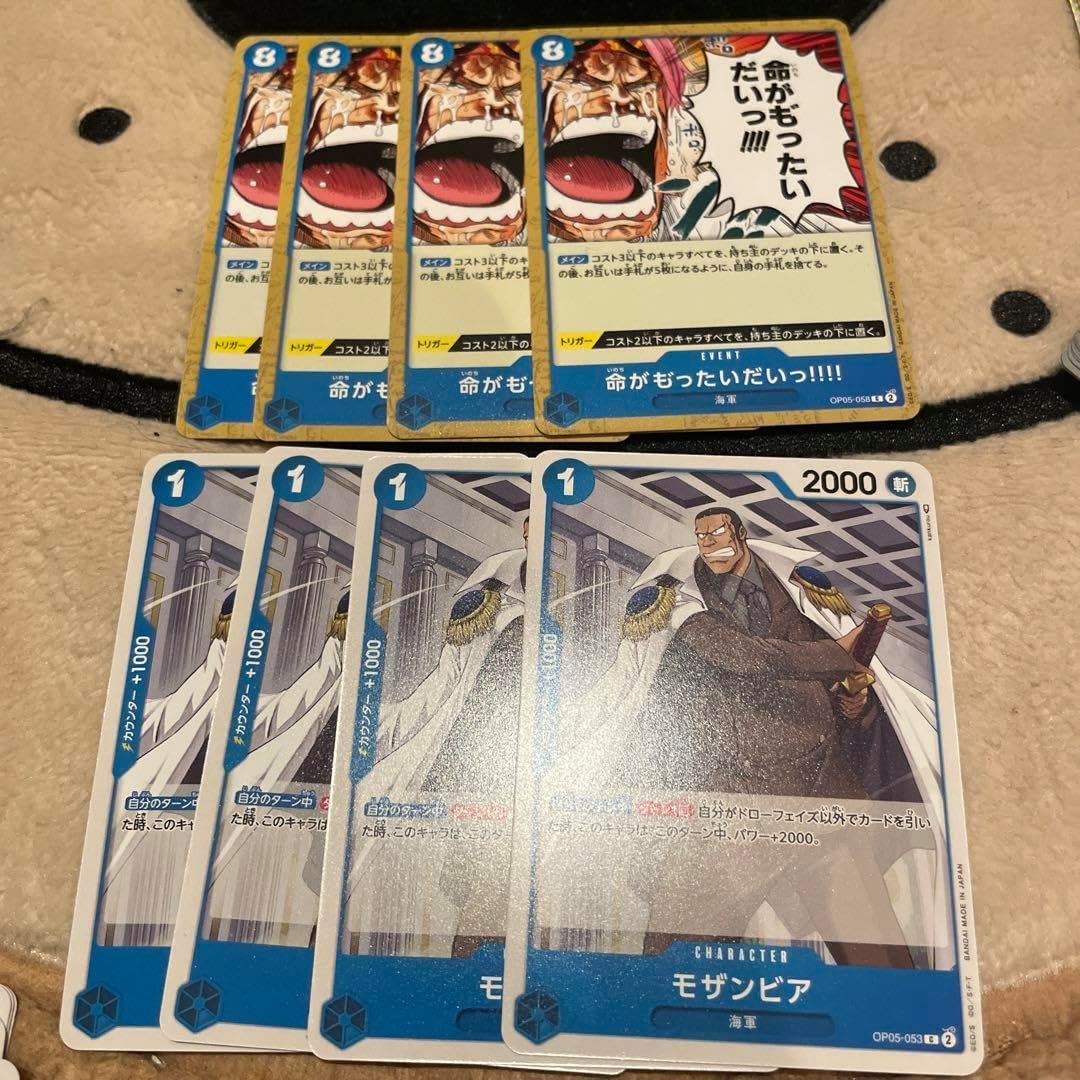 命がもったいない
