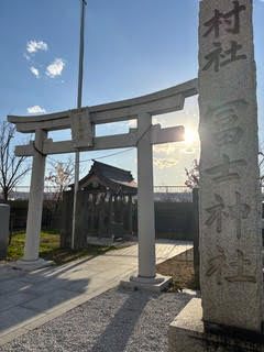 冨士神社