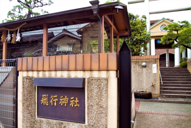 航空事故に心を痛め、飛行神社の創建を決めた