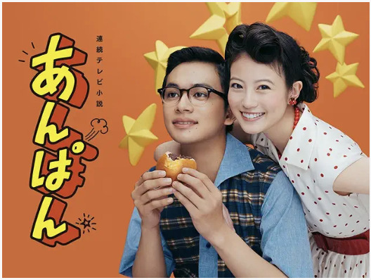 あんぱん
