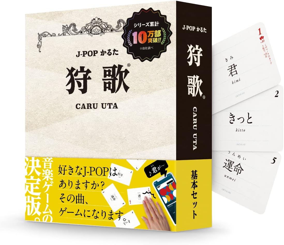 狩歌 CARU UTA