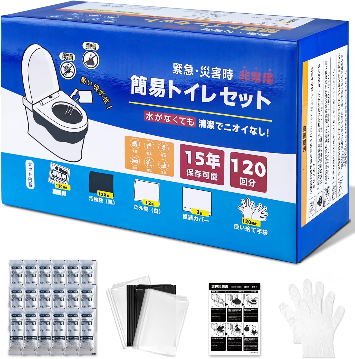 簡易トイレ