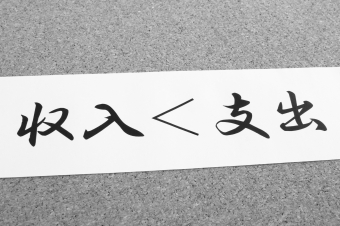 親が払っていたローンや借金等のマイナスな財産を相続せずに済む二つの方法