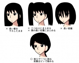 長い髪はまとめる。