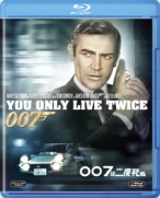 007は二度死ぬ【Blu-ray】 [ ショーン・コネリー ]