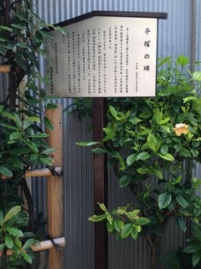 東京都品川区にある「平塚の碑」と日本全国に存在する６６５の「塚」