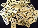 将棋　駒　432,000円