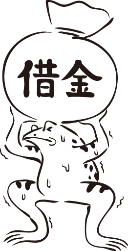 連帯保証という権利や借金も相続財産の中に含まれることを忘れてはならない