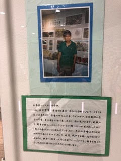 当時12歳だった青木かほるさんの手記