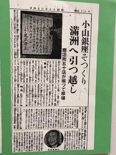 第十三次満州興安東京荏原郷開拓団とは？