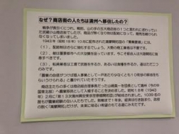 なぜ開拓移民として満州に行かざるを得なくなったか？