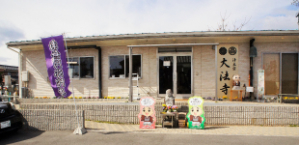 大法寺ホール