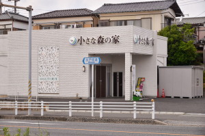 小さな森の家　我孫子つくし野