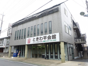 小さな森の家　金ケ作ときわ平会館