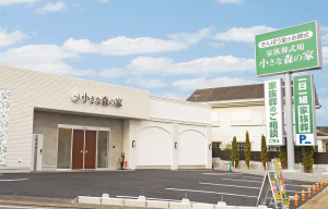 小さな森の家　松戸八柱
