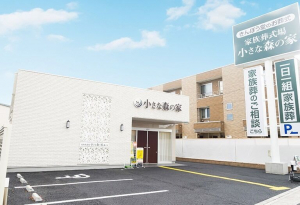 小さな森の家　越ヶ谷